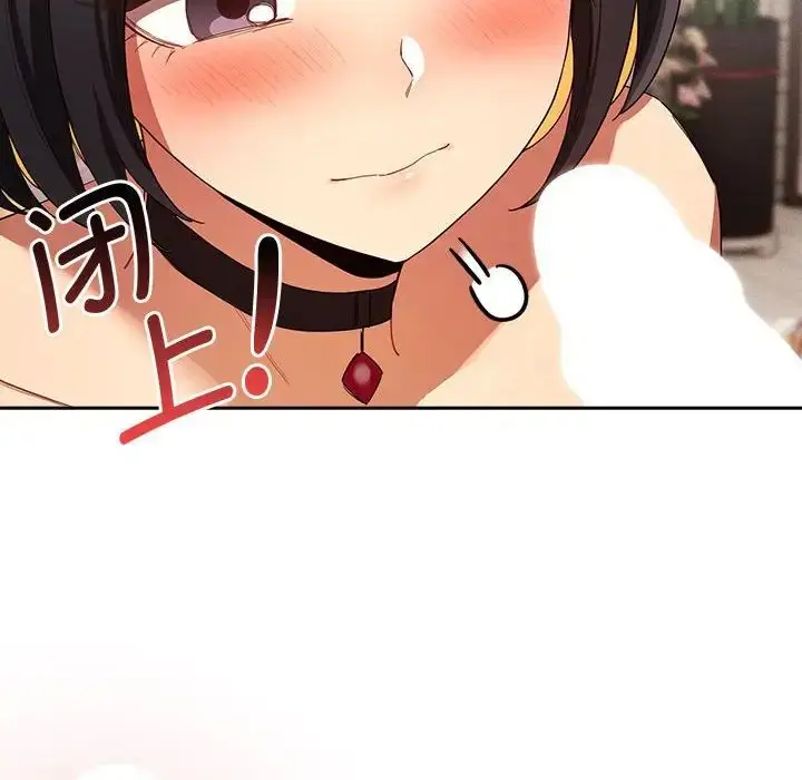 漫画《疫情下的家教生活》第93话第106张图