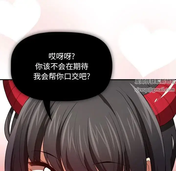 漫画《疫情下的家教生活》第93话第107张图