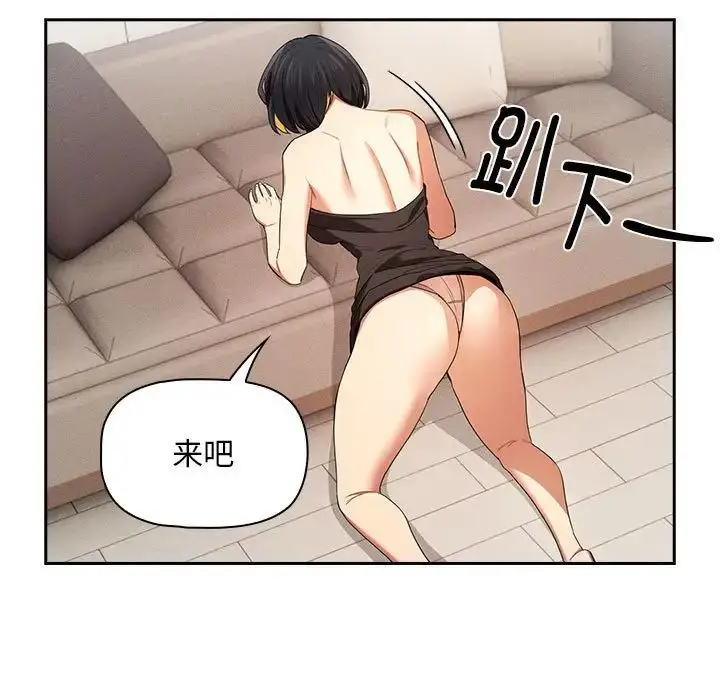 漫画《疫情下的家教生活》第93话第116张图
