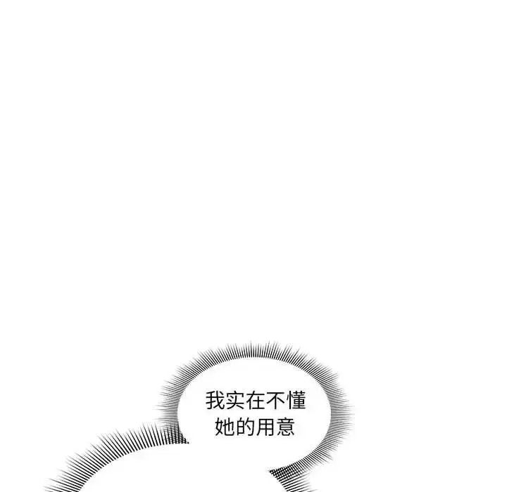 漫画《疫情下的家教生活》第93话第12张图