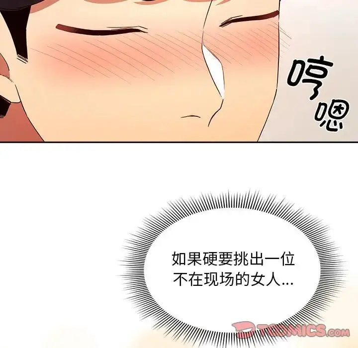 漫画《疫情下的家教生活》第93话第15张图