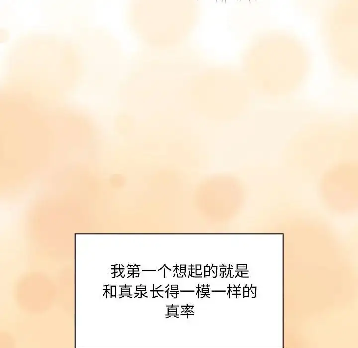 漫画《疫情下的家教生活》第93话第16张图
