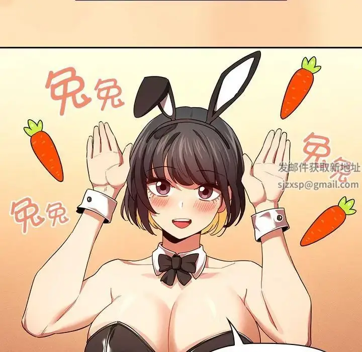 漫画《疫情下的家教生活》第93话第17张图