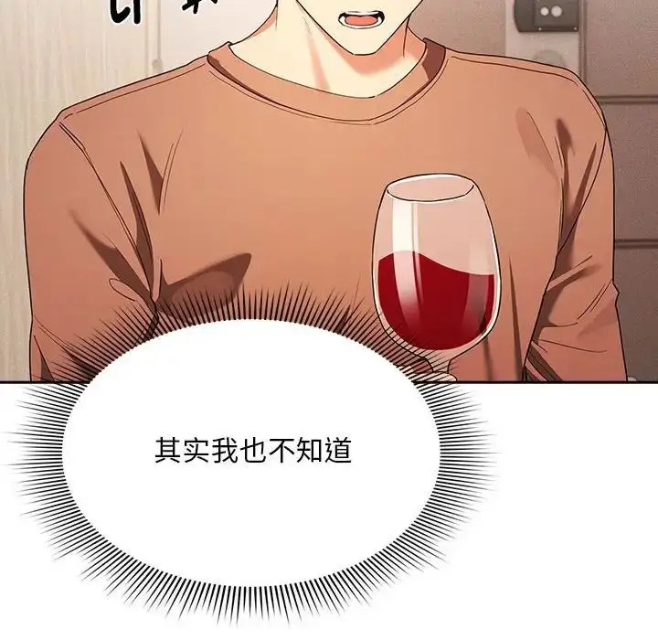 漫画《疫情下的家教生活》第93话第28张图