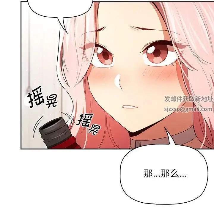 漫画《疫情下的家教生活》第93话第35张图