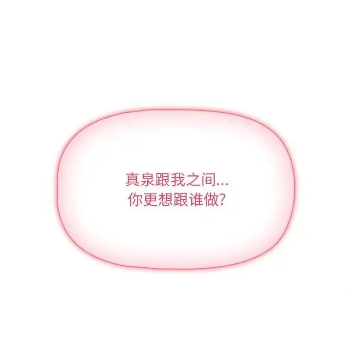 漫画《疫情下的家教生活》第93话第36张图