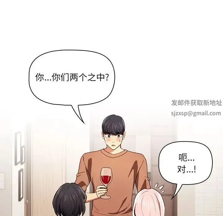 漫画《疫情下的家教生活》第93话第38张图