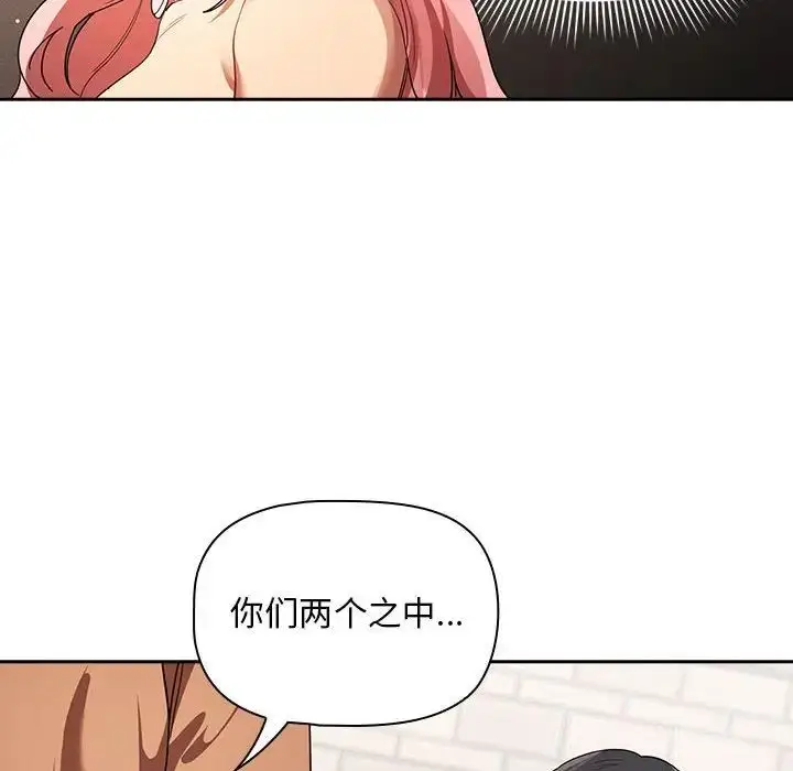 漫画《疫情下的家教生活》第93话第42张图