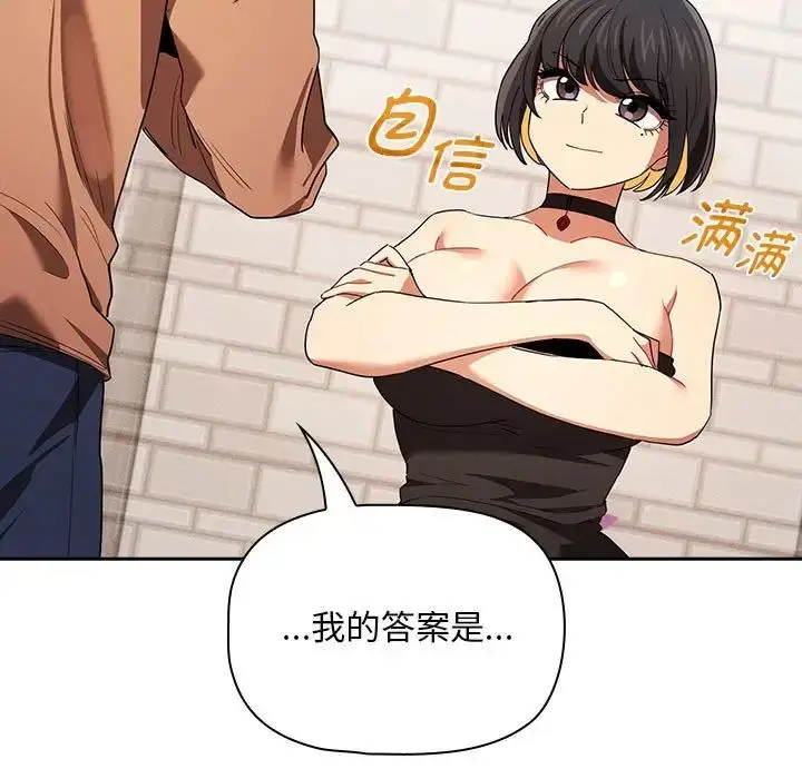漫画《疫情下的家教生活》第93话第43张图