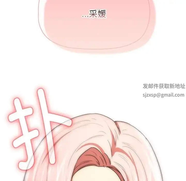 漫画《疫情下的家教生活》第93话第46张图