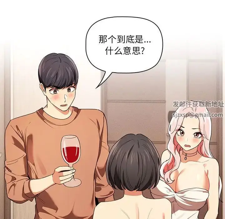漫画《疫情下的家教生活》第93话第5张图