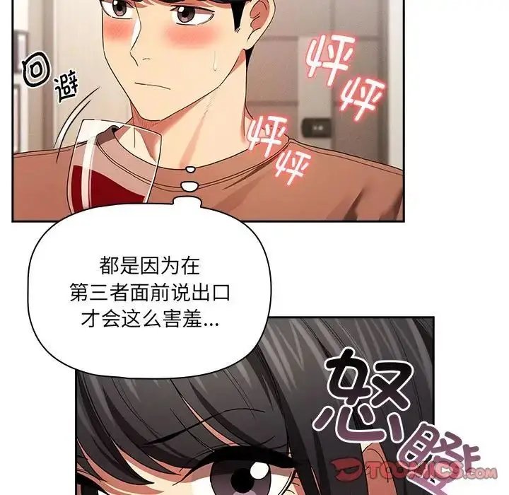 漫画《疫情下的家教生活》第93话第51张图