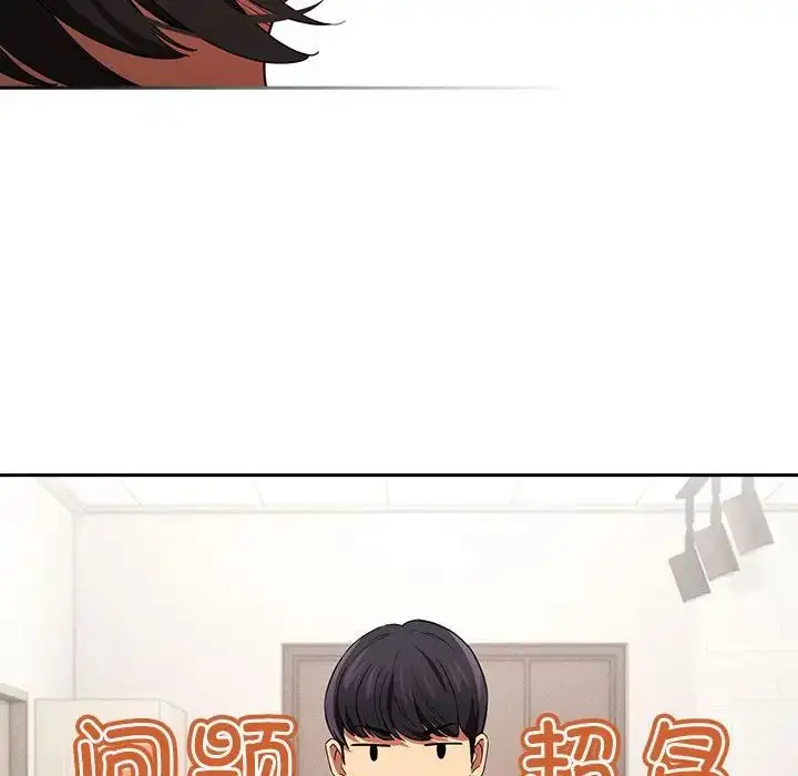 漫画《疫情下的家教生活》第93话第58张图