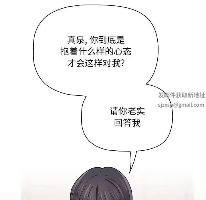 漫画《疫情下的家教生活》第93话第62张图