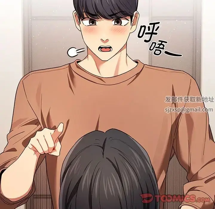 漫画《疫情下的家教生活》第93话第63张图