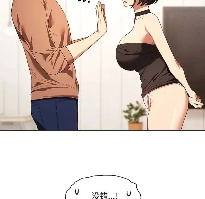 漫画《疫情下的家教生活》第93话第83张图
