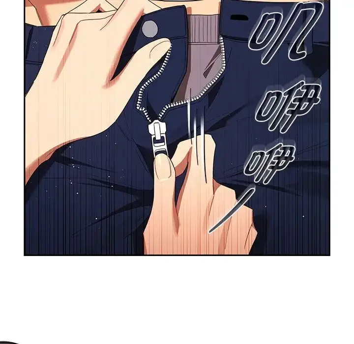 漫画《疫情下的家教生活》第93话第96张图