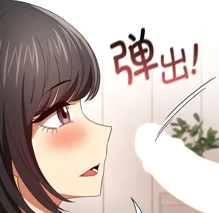 漫画《疫情下的家教生活》第93话第97张图