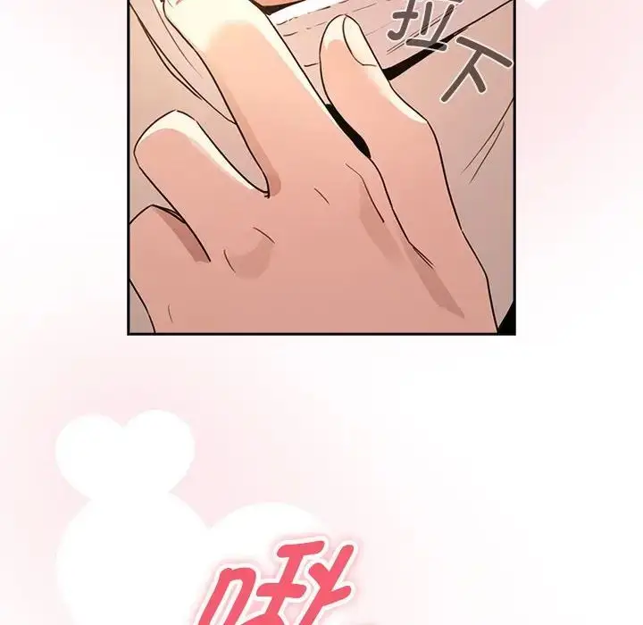 漫画《疫情下的家教生活》第116话第103张图