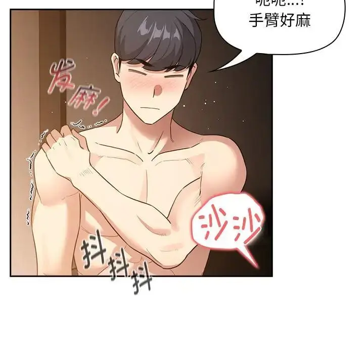 漫画《疫情下的家教生活》第116话第108张图