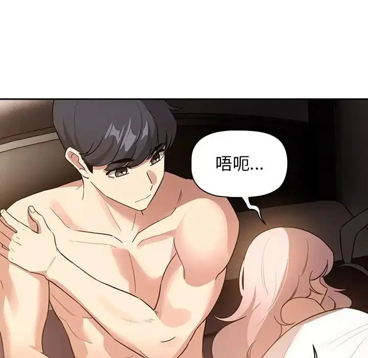 漫画《疫情下的家教生活》第116话第109张图