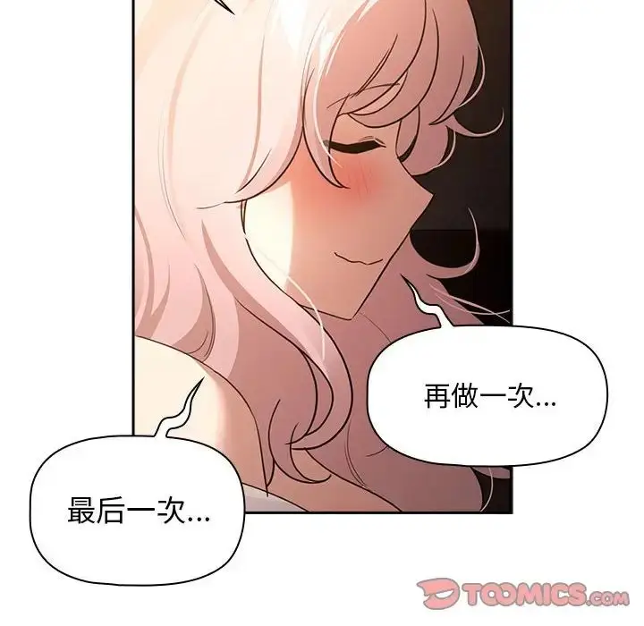 漫画《疫情下的家教生活》第116话第111张图
