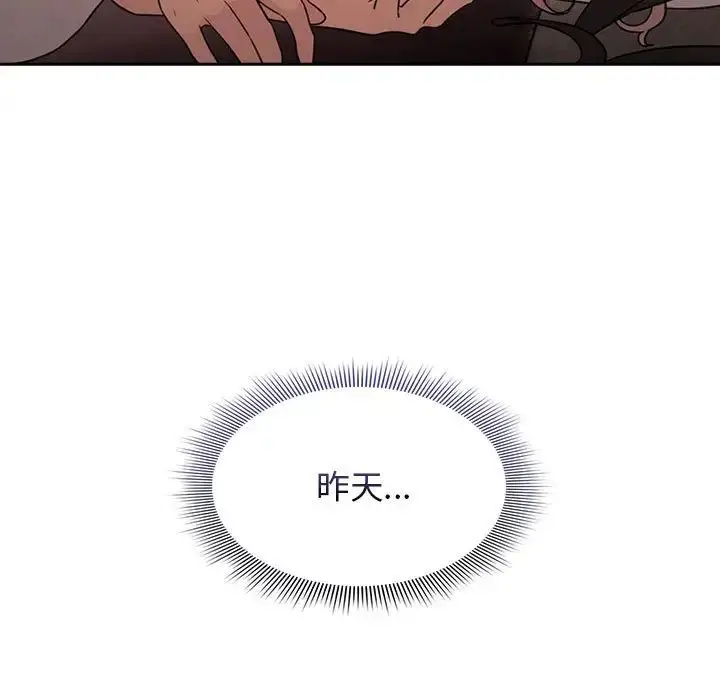 漫画《疫情下的家教生活》第116话第114张图