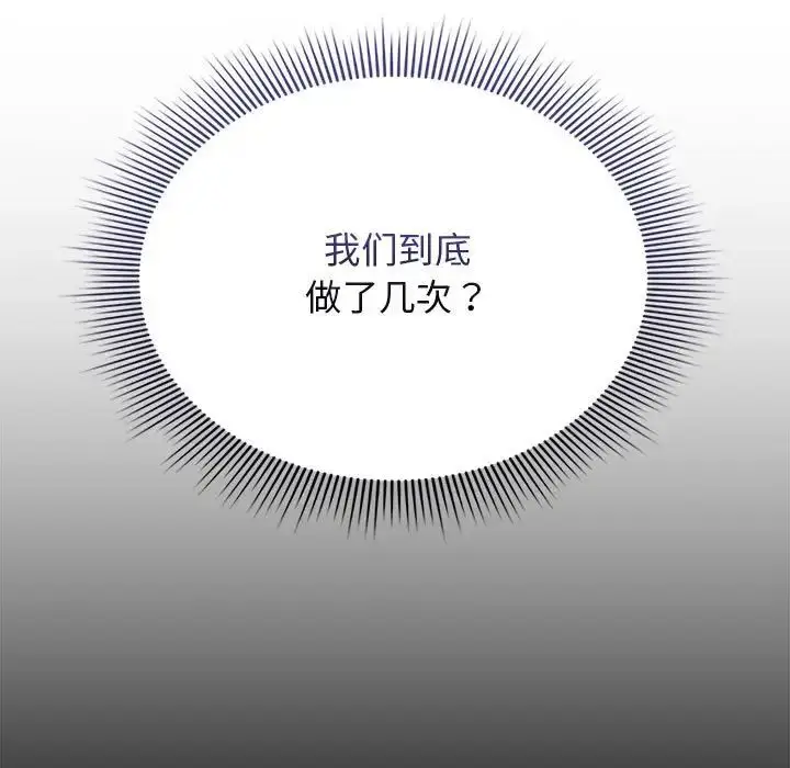 漫画《疫情下的家教生活》第116话第116张图