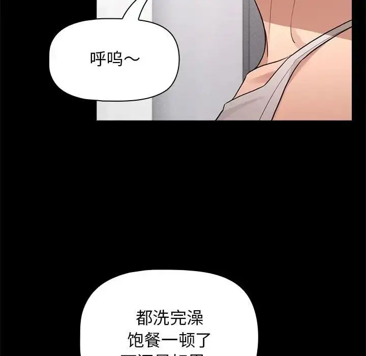 漫画《疫情下的家教生活》第116话第118张图