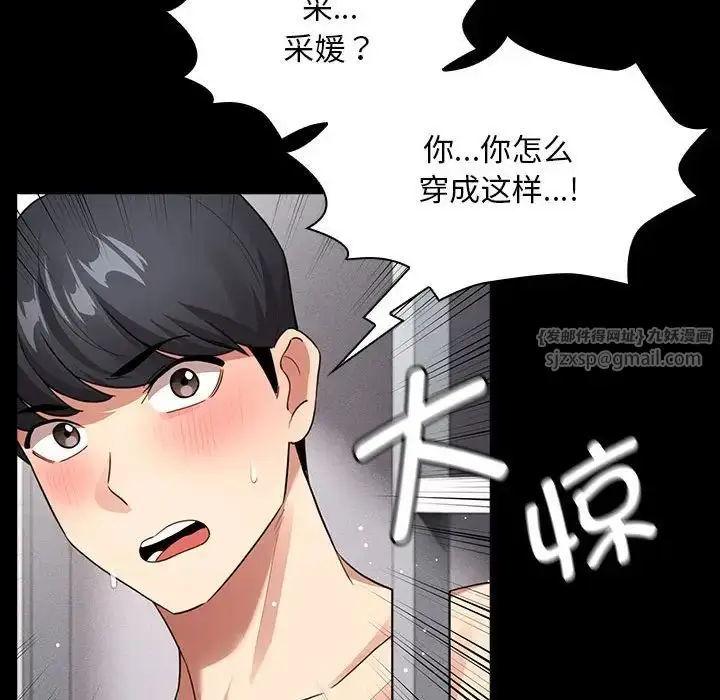 漫画《疫情下的家教生活》第116话第125张图