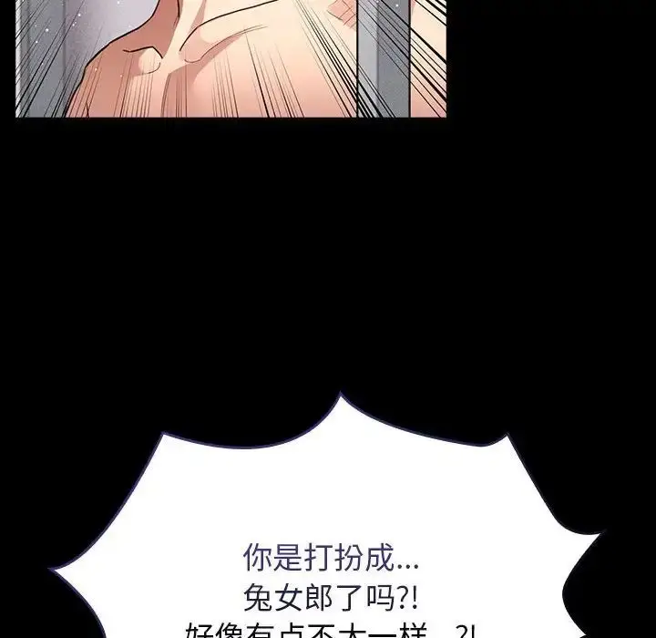 漫画《疫情下的家教生活》第116话第126张图