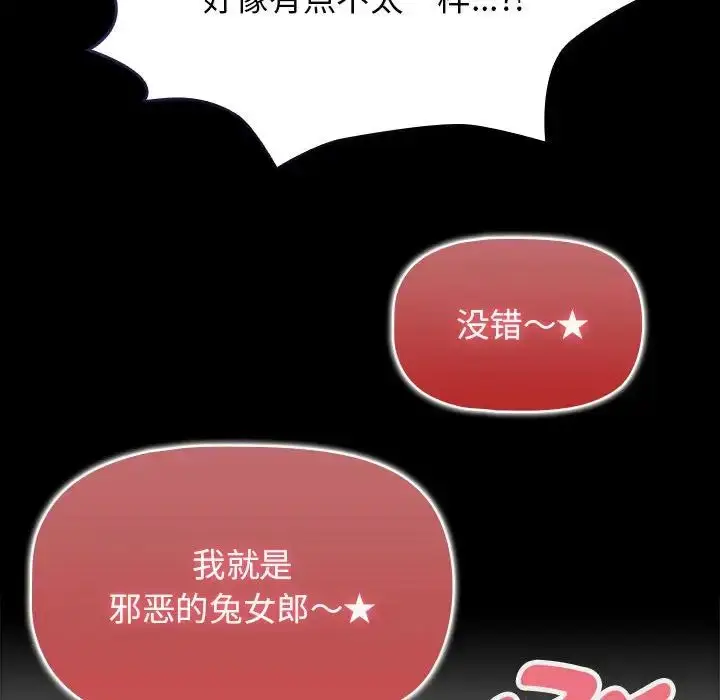 漫画《疫情下的家教生活》第116话第127张图
