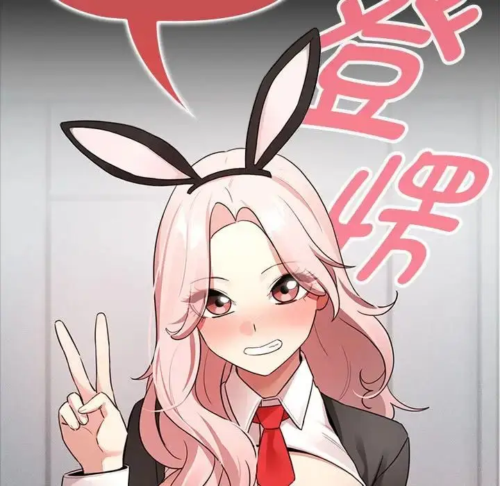 漫画《疫情下的家教生活》第116话第128张图