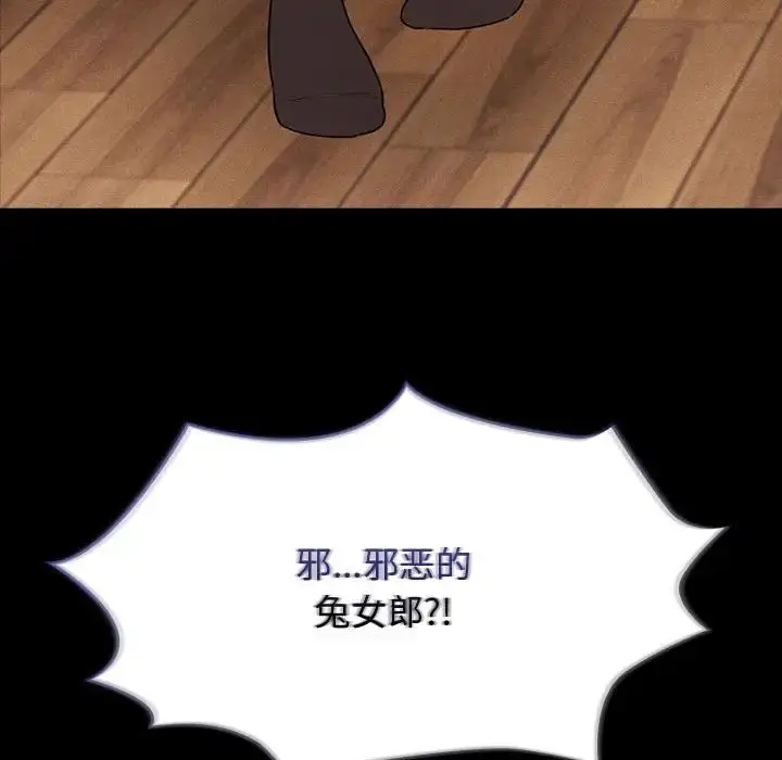 漫画《疫情下的家教生活》第116话第131张图