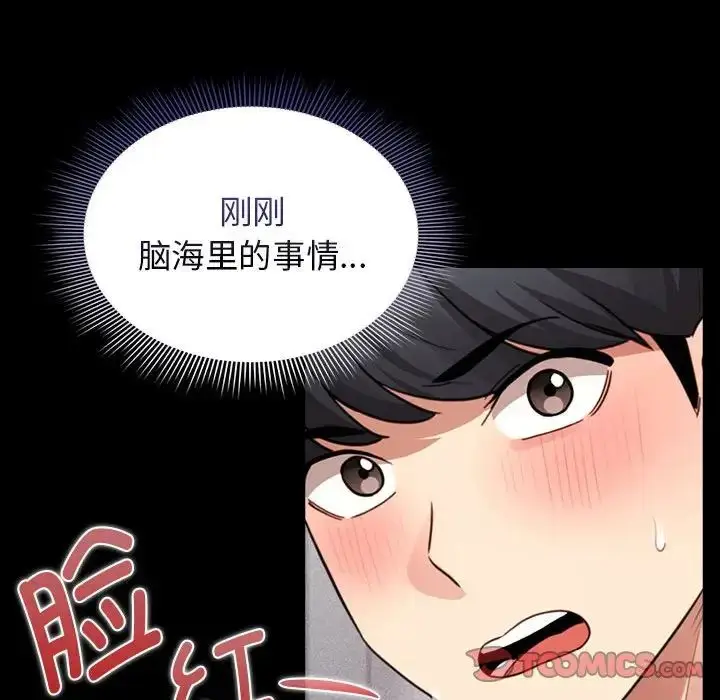 漫画《疫情下的家教生活》第116话第135张图