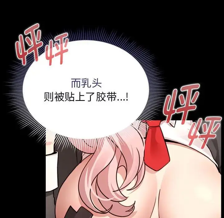 漫画《疫情下的家教生活》第116话第138张图