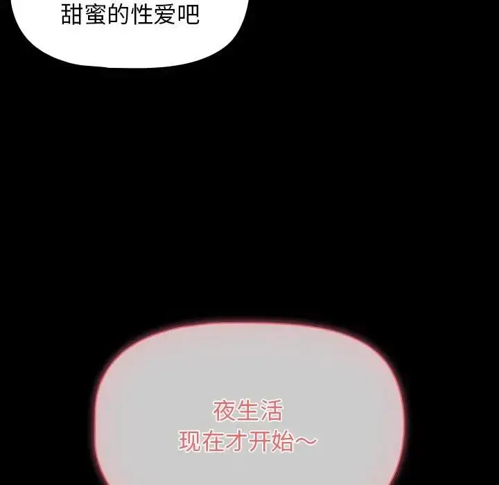 漫画《疫情下的家教生活》第116话第144张图