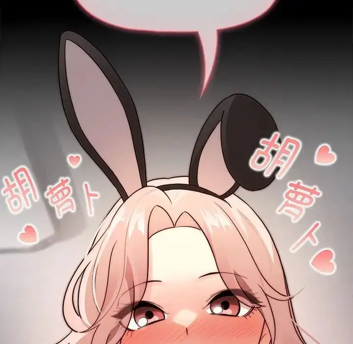 漫画《疫情下的家教生活》第116话第145张图