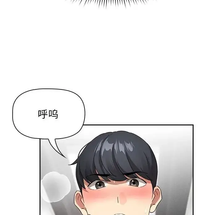 漫画《疫情下的家教生活》第116话第19张图