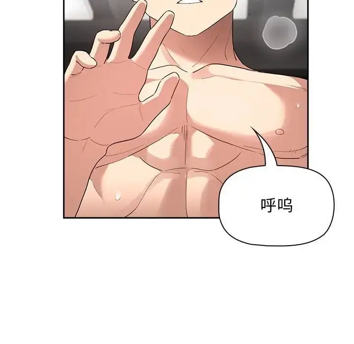 漫画《疫情下的家教生活》第116话第20张图