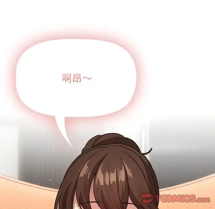 漫画《疫情下的家教生活》第116话第21张图