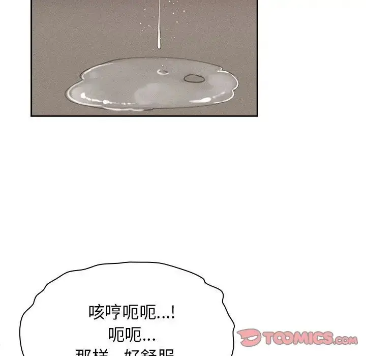 漫画《疫情下的家教生活》第116话第27张图