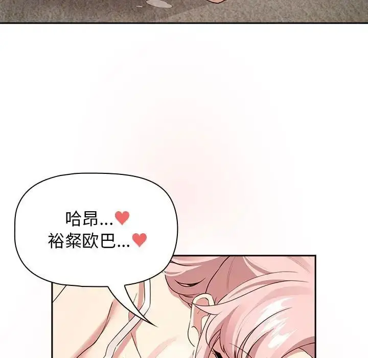 漫画《疫情下的家教生活》第116话第31张图