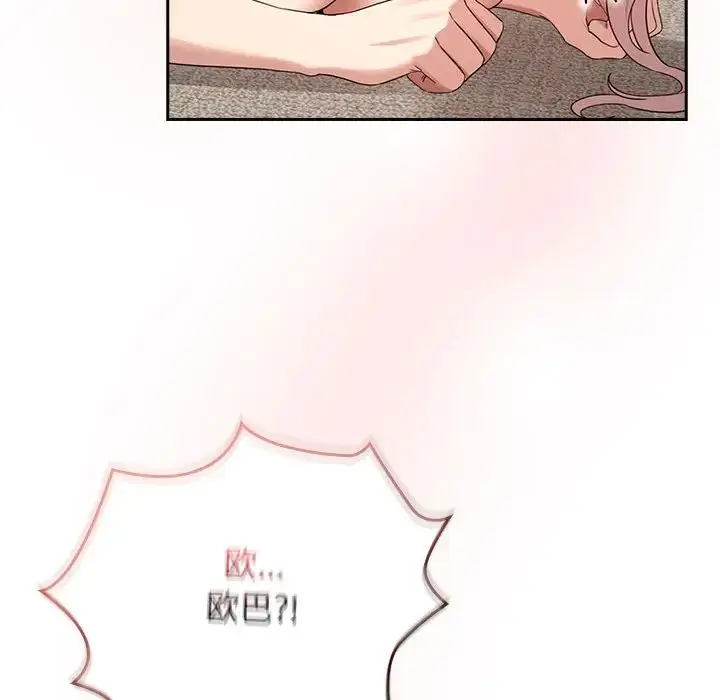 漫画《疫情下的家教生活》第116话第34张图