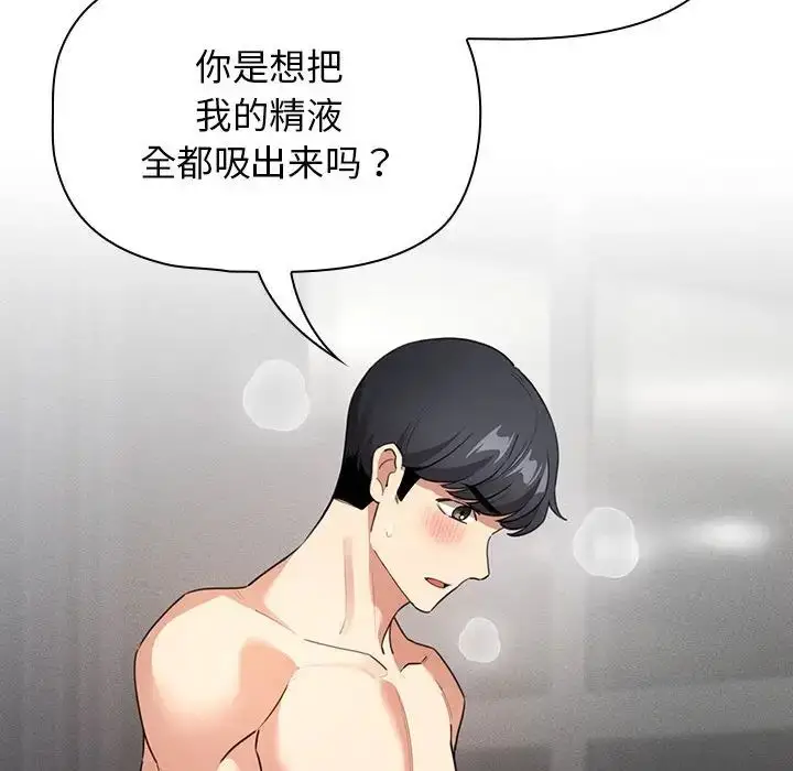 漫画《疫情下的家教生活》第116话第42张图
