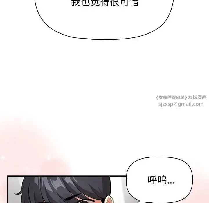 漫画《疫情下的家教生活》第116话第50张图