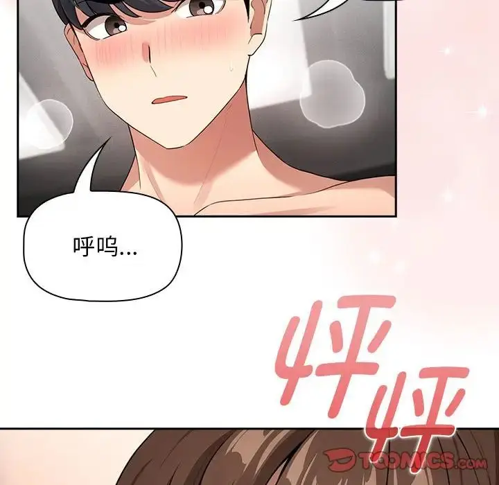 漫画《疫情下的家教生活》第116话第51张图