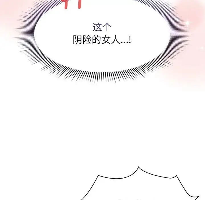 漫画《疫情下的家教生活》第116话第53张图