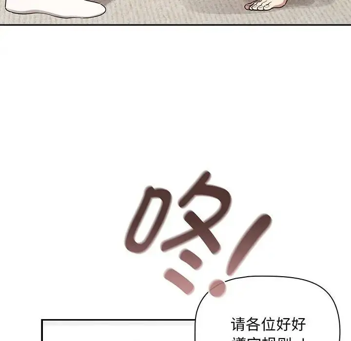 漫画《疫情下的家教生活》第116话第56张图