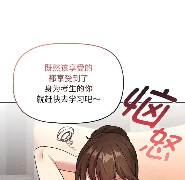 漫画《疫情下的家教生活》第116话第59张图